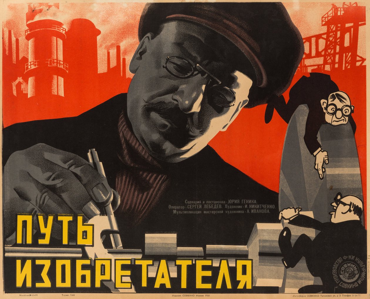 Filmplakat The Way of the Inventor, Anonymous .1929 (litografi) av Anonymous Anonymous