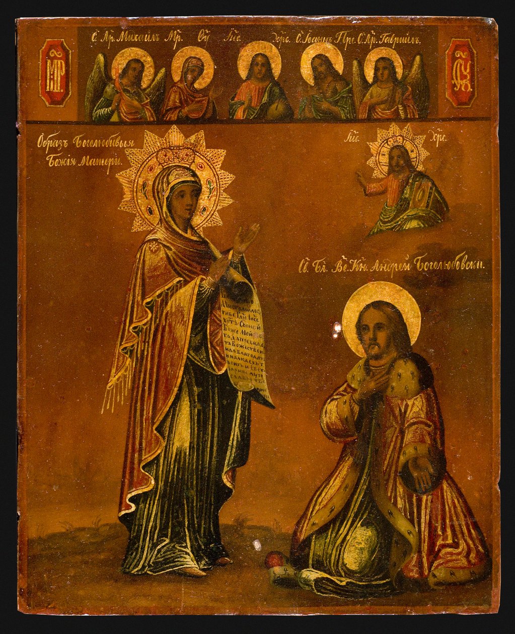 The Bogolyubsky Holy Virgin, andre halvdel av 1800-tallet av Anonymous Russian icon painter