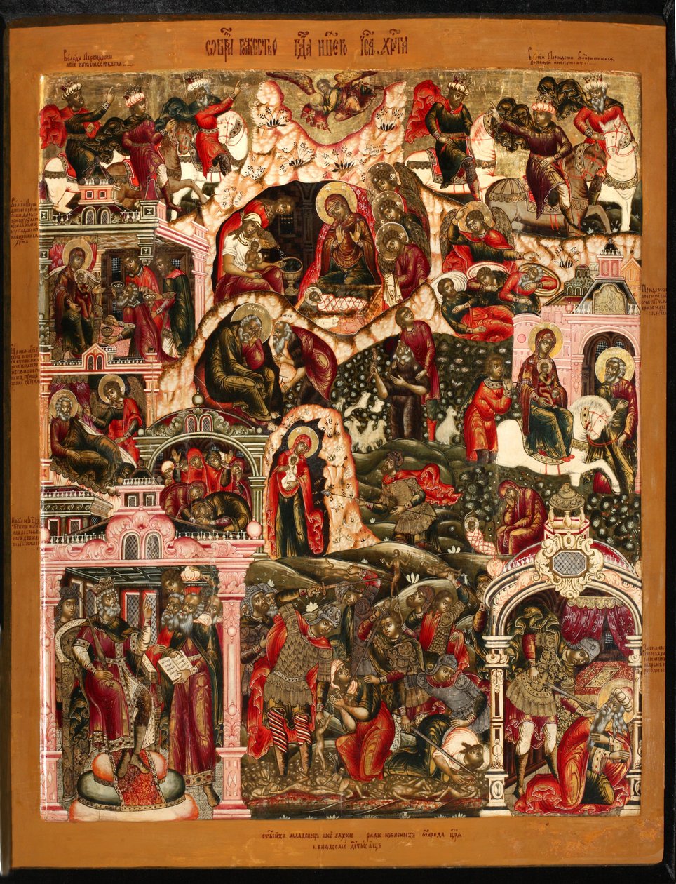 Kristi fødsel, slutten av 1600-tallet. av Anonymous Russian icon painter