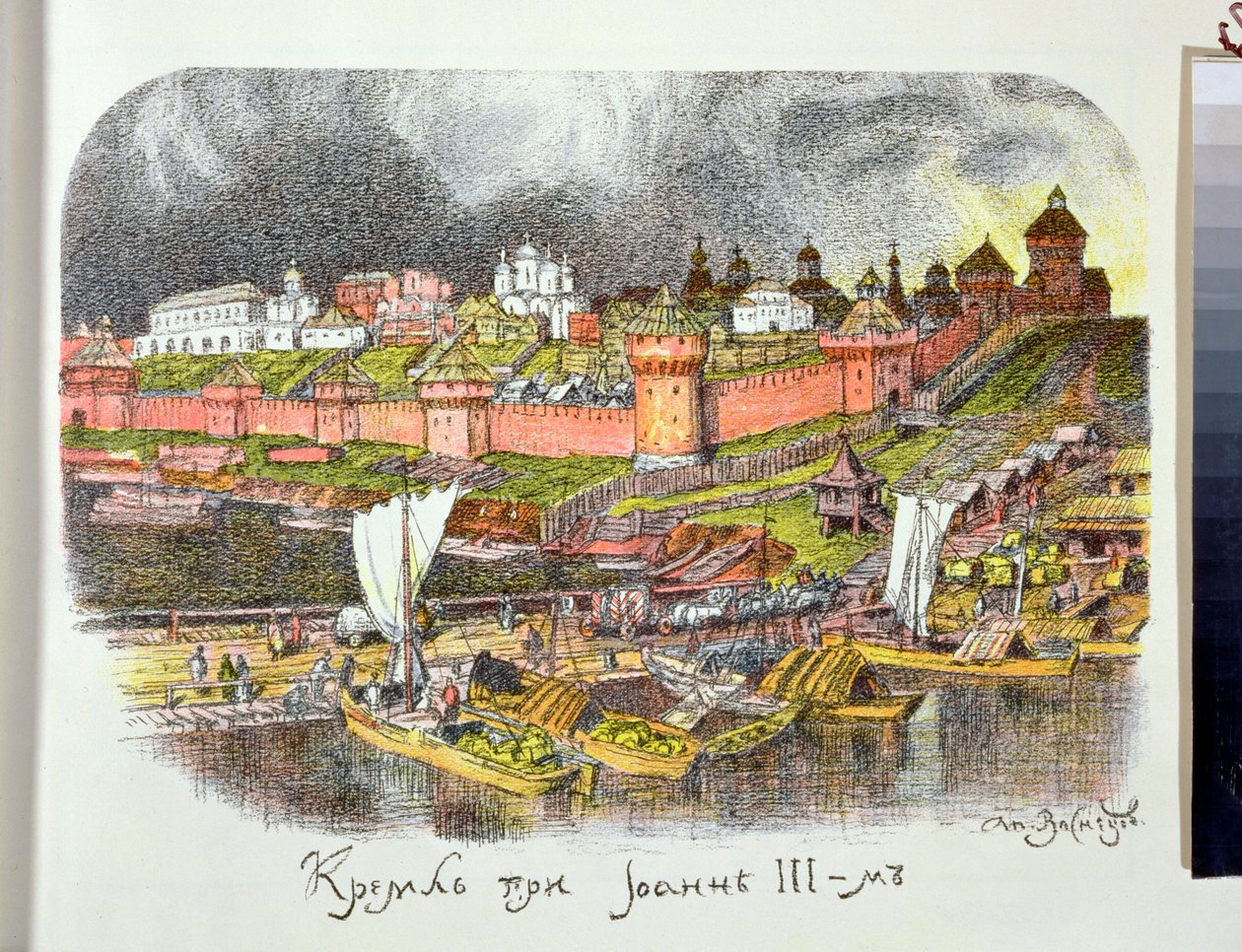 Kreml i Moskva i tiden til tsar Ivan III (1440-1505) (fargestift) av Apollinari Mikhailovich Vasnetsov