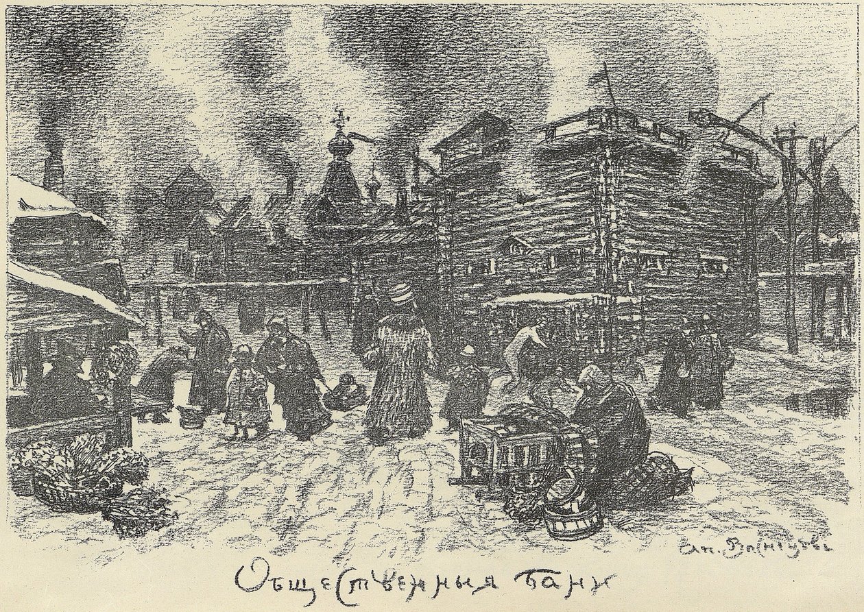 Offentlige bad i Moskva, tidlig på 1920-tallet. av Apollinari Mikhailovich Vasnetsov