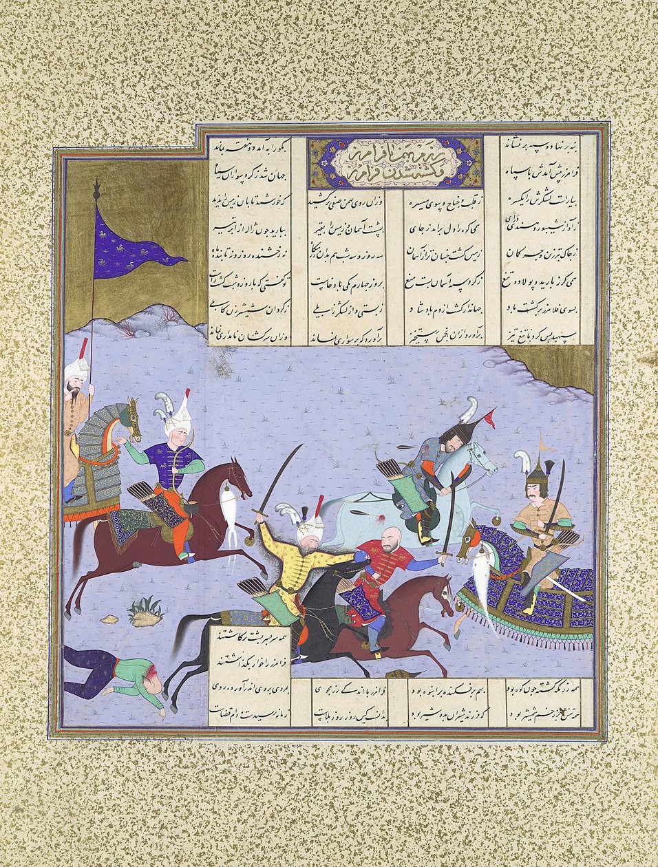 Faramarz omringet mens han kjempet mot Bahman, Folio 475r fra Shahnama..., ca. 1530-35. av Aqa Mirak