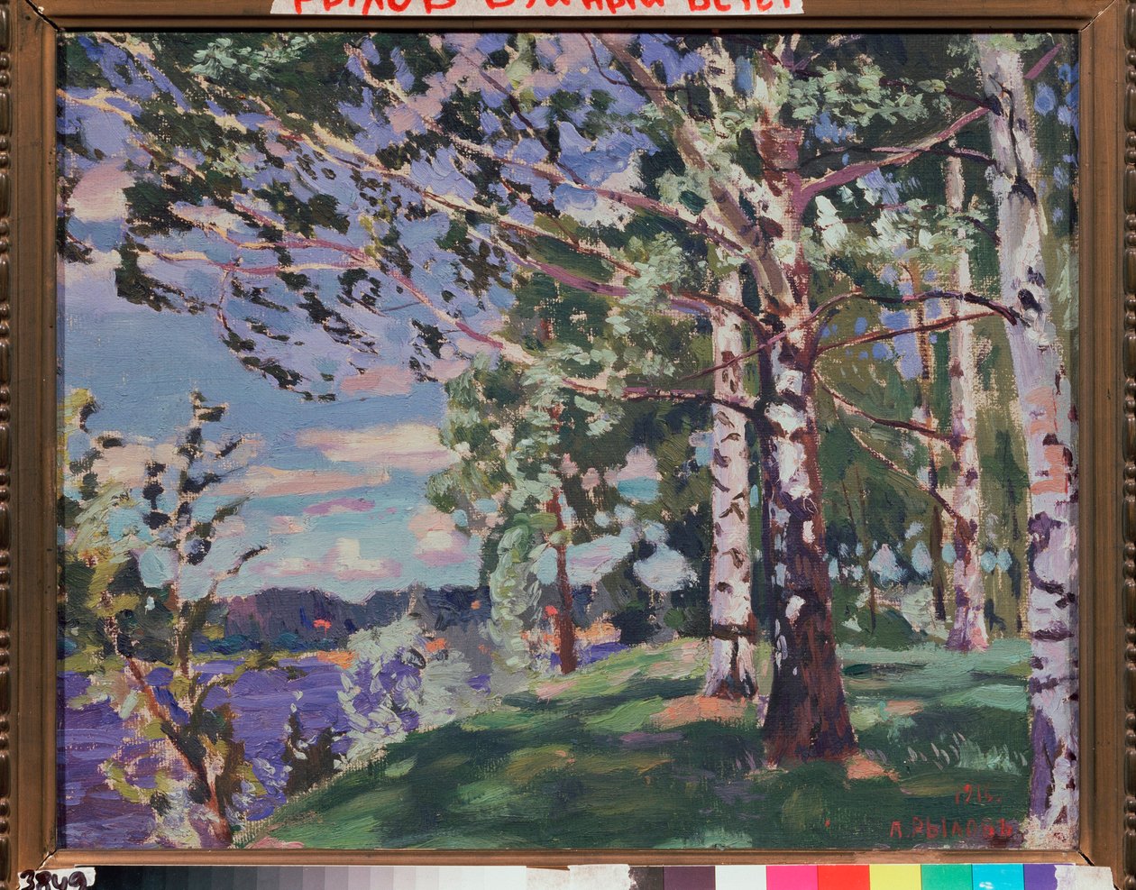 Stor vind. Maleri av Arkadi (Arkady) Alexandrovich Rylov (1870-1939), olje på lerret av Arkadij Aleksandrovic Rylov