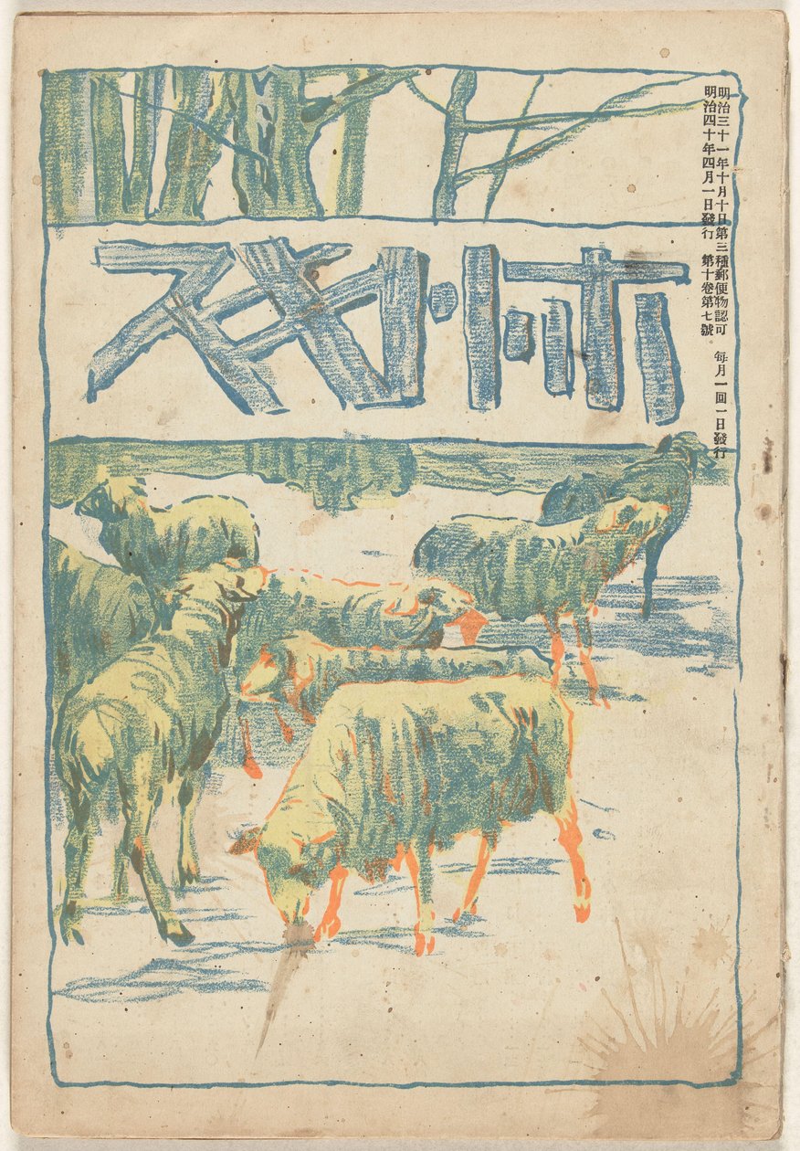 april 1907 Hototogisu (tittel på objekt) av Asai Chu