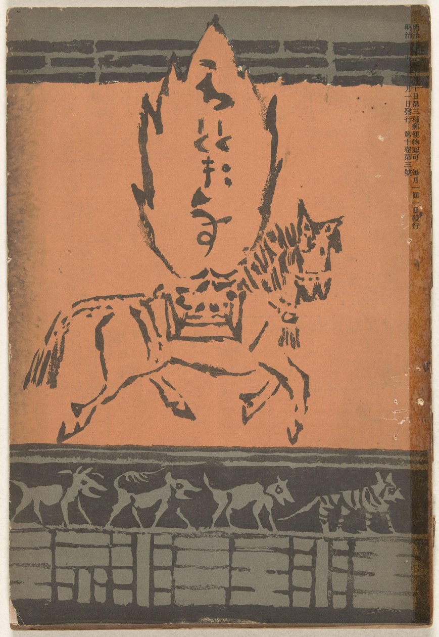 desember 1906 Hototogisu (tittel på objekt) av Asai Chu