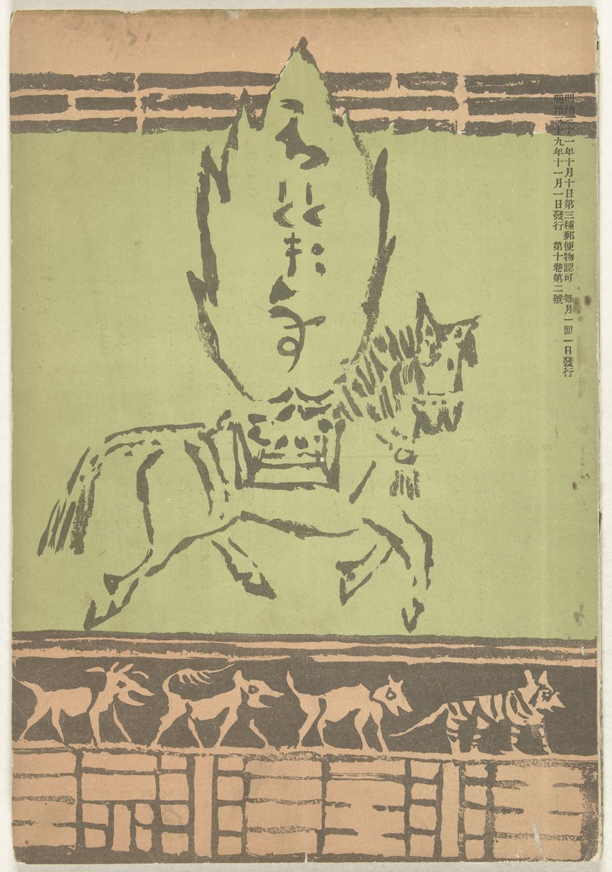 november 1906 Hototogisu (tittel på objekt) av Asai Chu