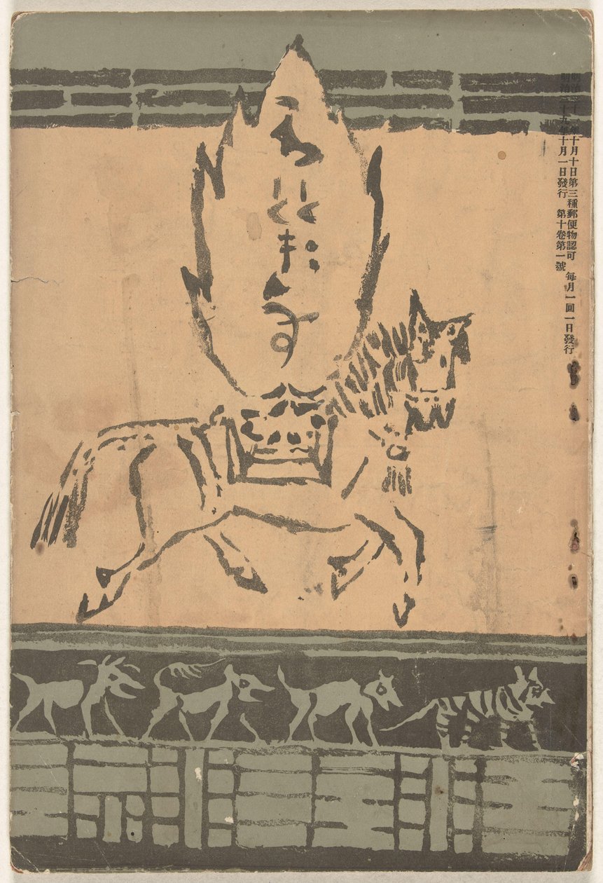 ok og r 1906 Hototogisu av Asai Chu