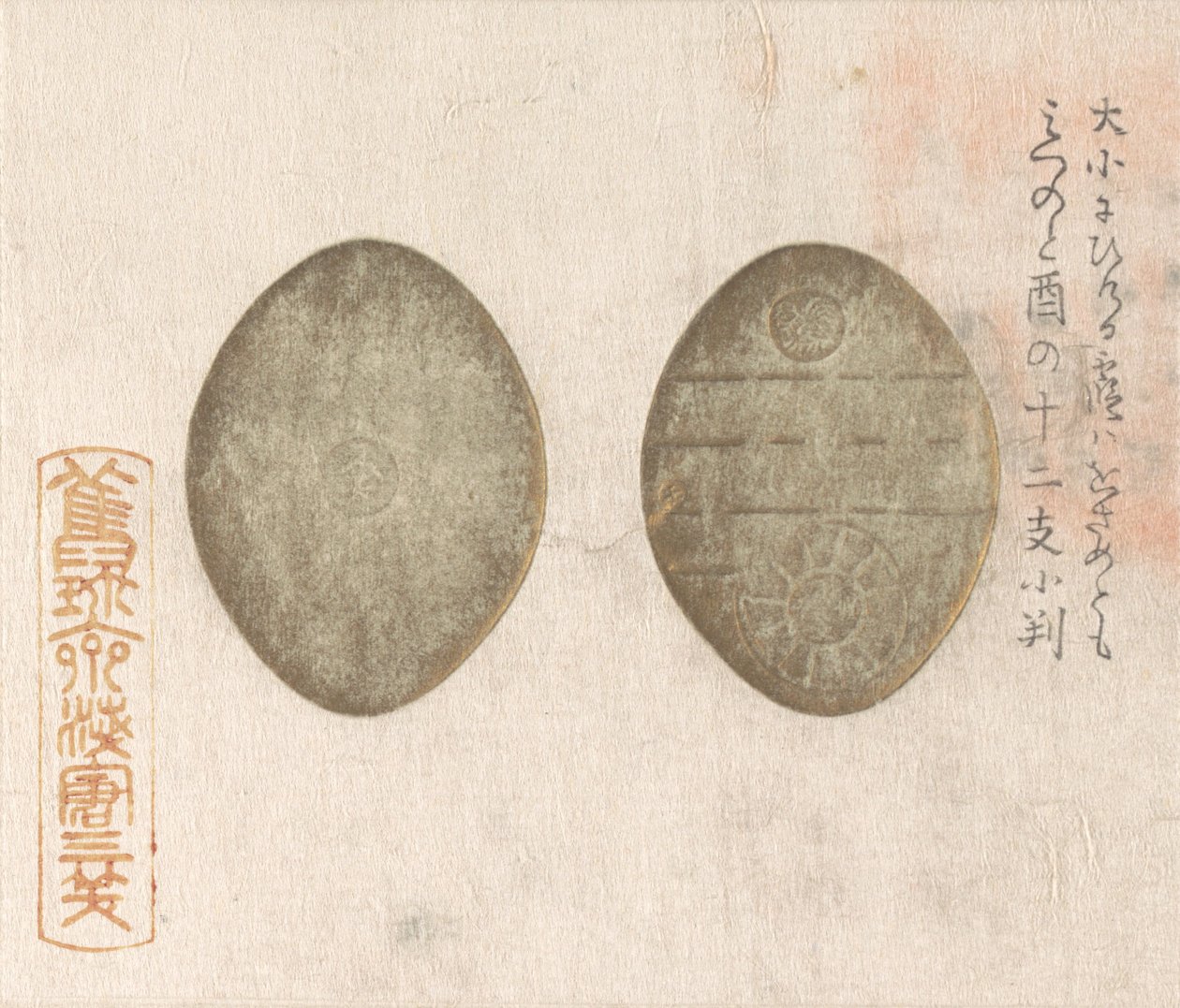 Gullmynter, 1813., 1813. av Asakura Sansho
