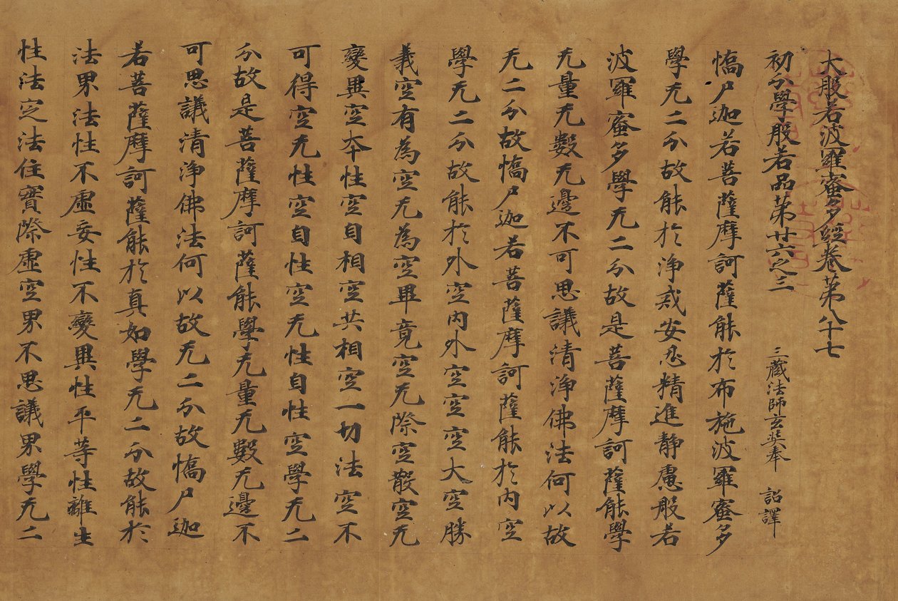 De fleste av dem er fisk (om beleiringsversjon) av Attributed to Zhang Sengyao