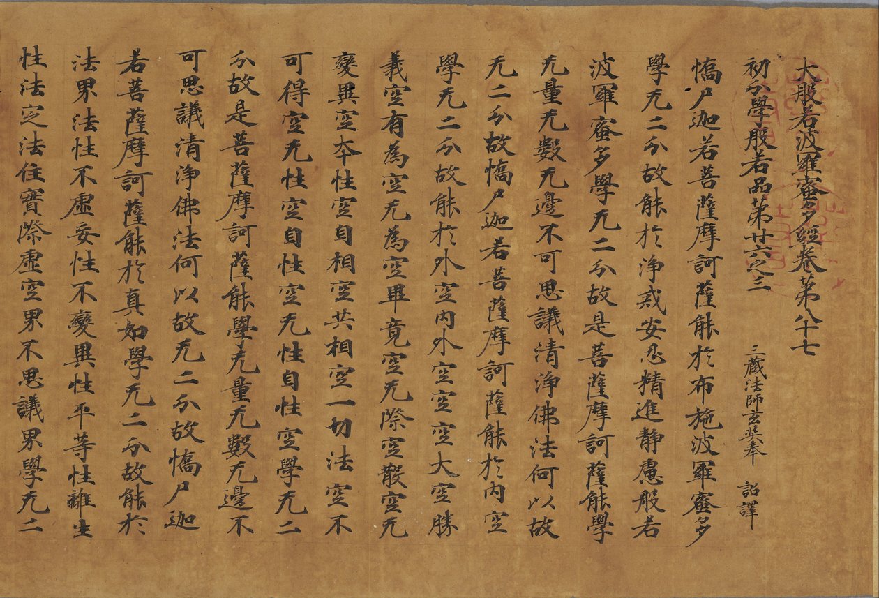  av Attributed to Zhang Sengyao