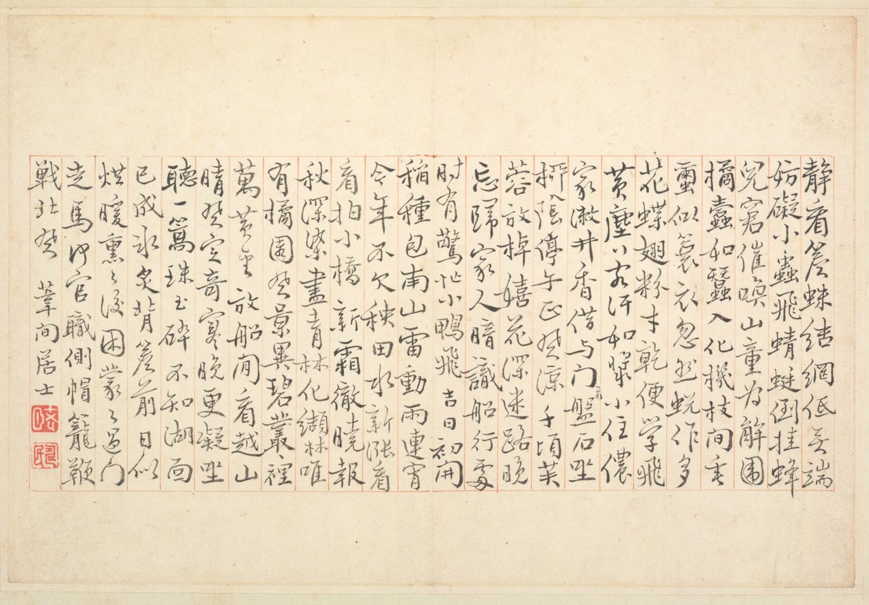 Album med kalligrafi og malerier, 1700-tallet. av Bian Shoumin