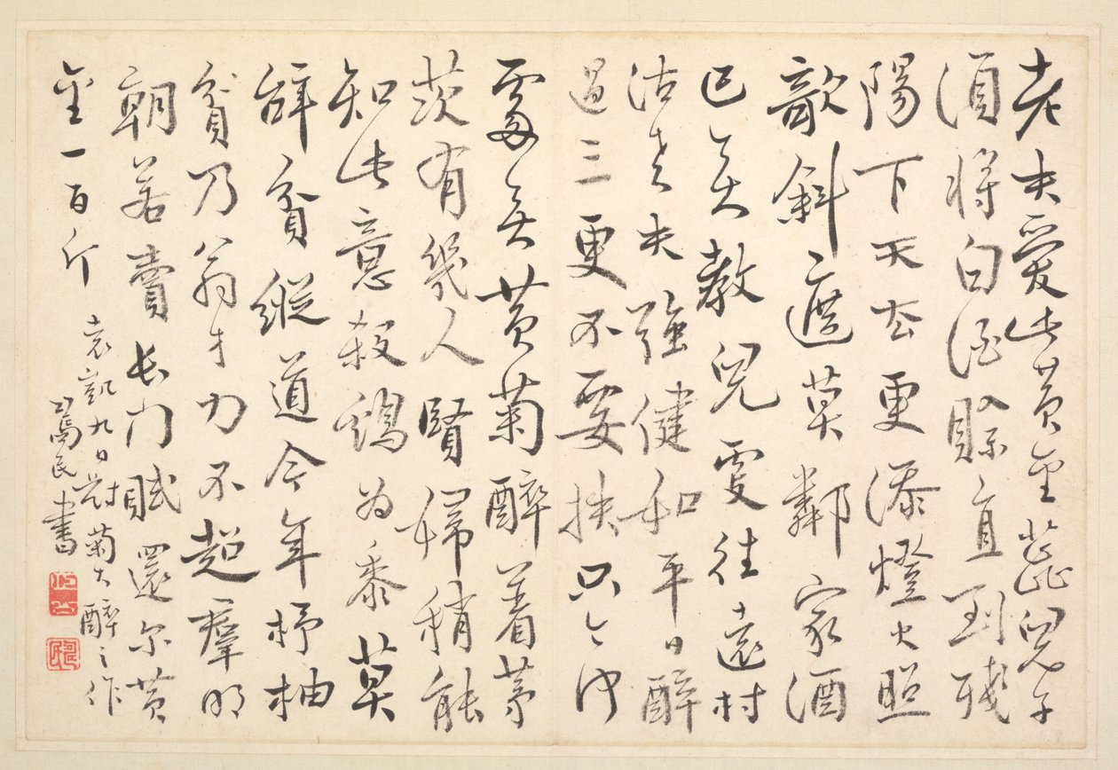 Album med kalligrafi og malerier, 1700-tallet. av Bian Shoumin