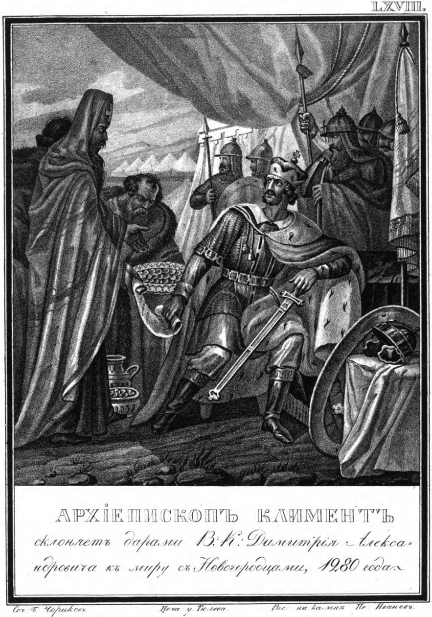 Erkebiskop Kliment av Novgorod og Dmitrij I Alexandrovich. 1280 Fra Illustrated Karamzin, 1836 av Boris Artemyevich Chorikov