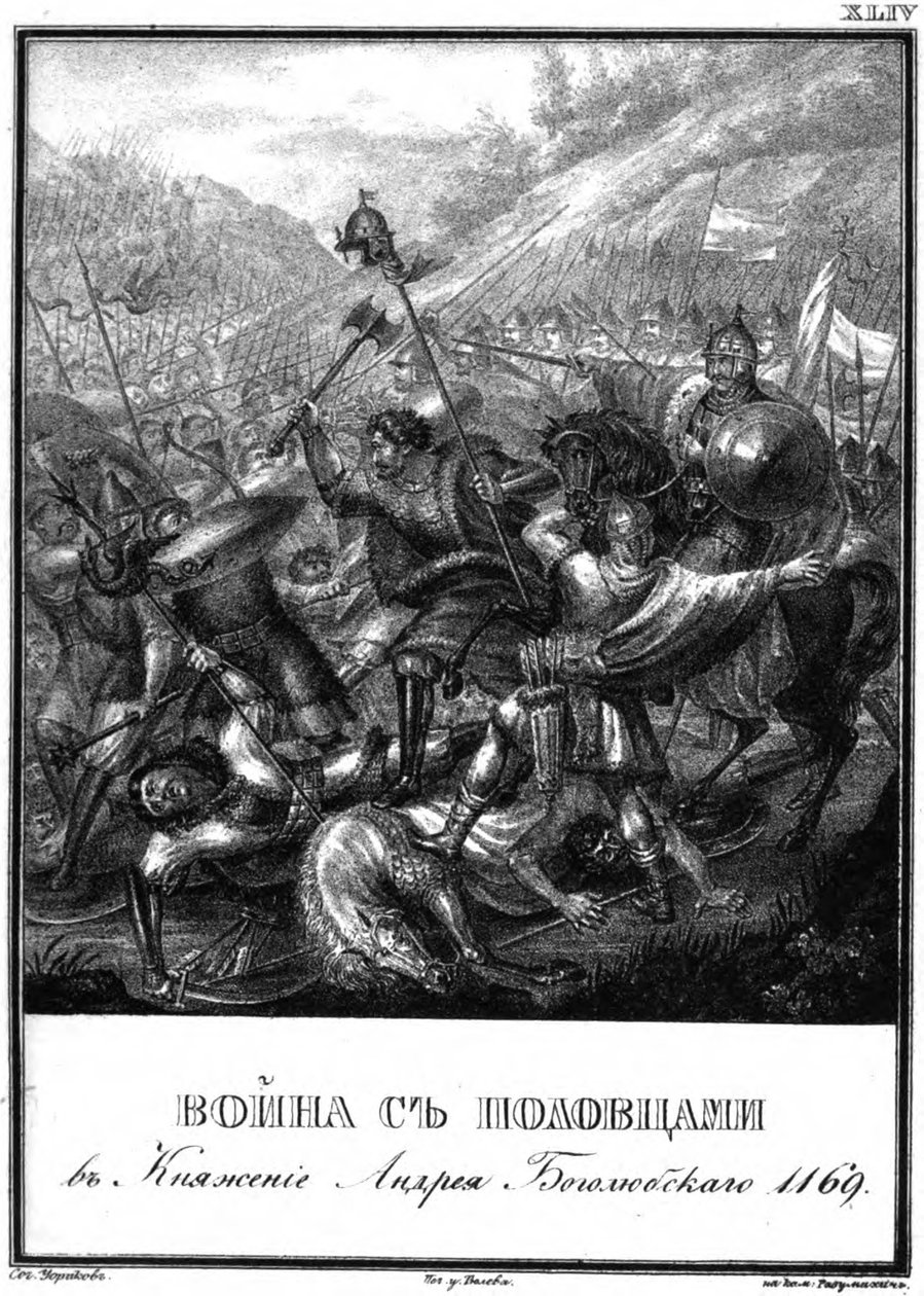 Kamp med polovtserne på Andrei Bogolyubskys tid, 1169 Fra Illustrert Karamzin, 1 av Boris Artemyevich Chorikov