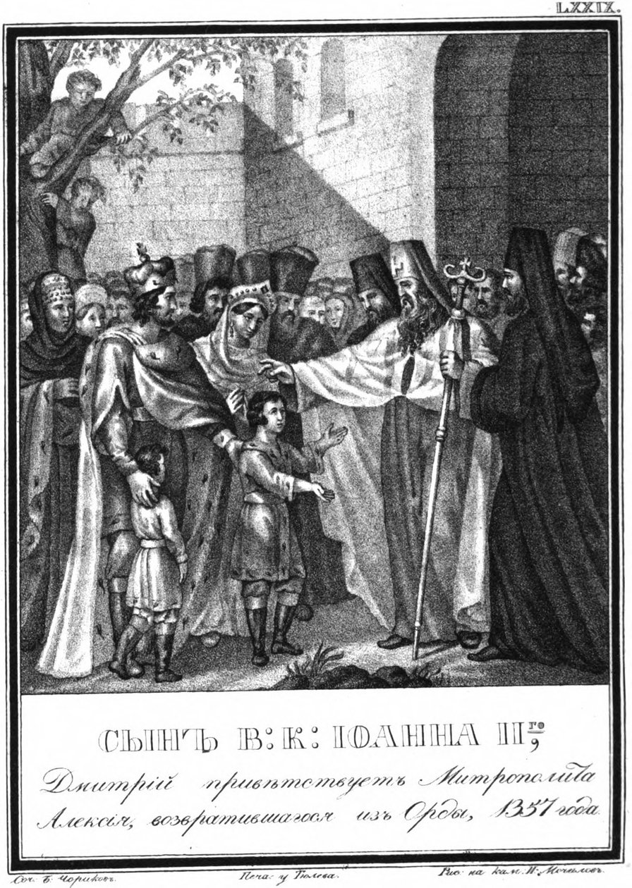 Storprins Dmitrij Ivanovich ønsker Metropolitan Alexis velkommen. 1357 Fra Illustrated Karamzin, 1836 av Boris Artemyevich Chorikov