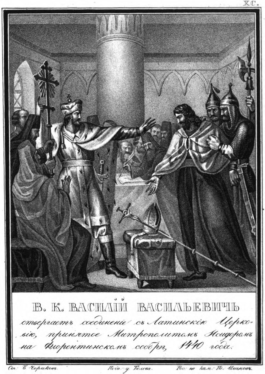 Storprins Vasily Vasiliyevich avviser forbindelsen med den latinske kirken. 1440 Fra illustrert K av Boris Artemyevich Chorikov