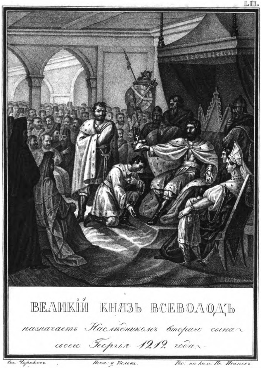 Storprins Vsevolod utnevner sønnen Georgy til sin etterfølger. 1212 Fra Illustrated Karamzin, av Boris Artemyevich Chorikov