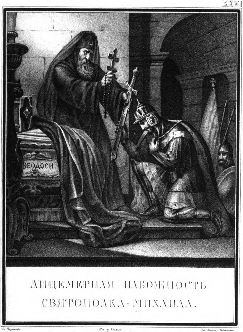 Hyklersk fromhet til storprins Sviatopolk II fra Illustrated Karamzin, 1836 av Boris Artemyevich Chorikov