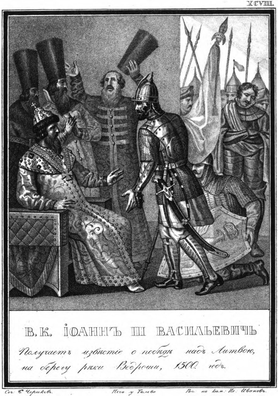 Ivan III mottar nyheter om seier i slaget ved Vedrosha-elven, 1500 fra Illustrated Karam av Boris Artemyevich Chorikov