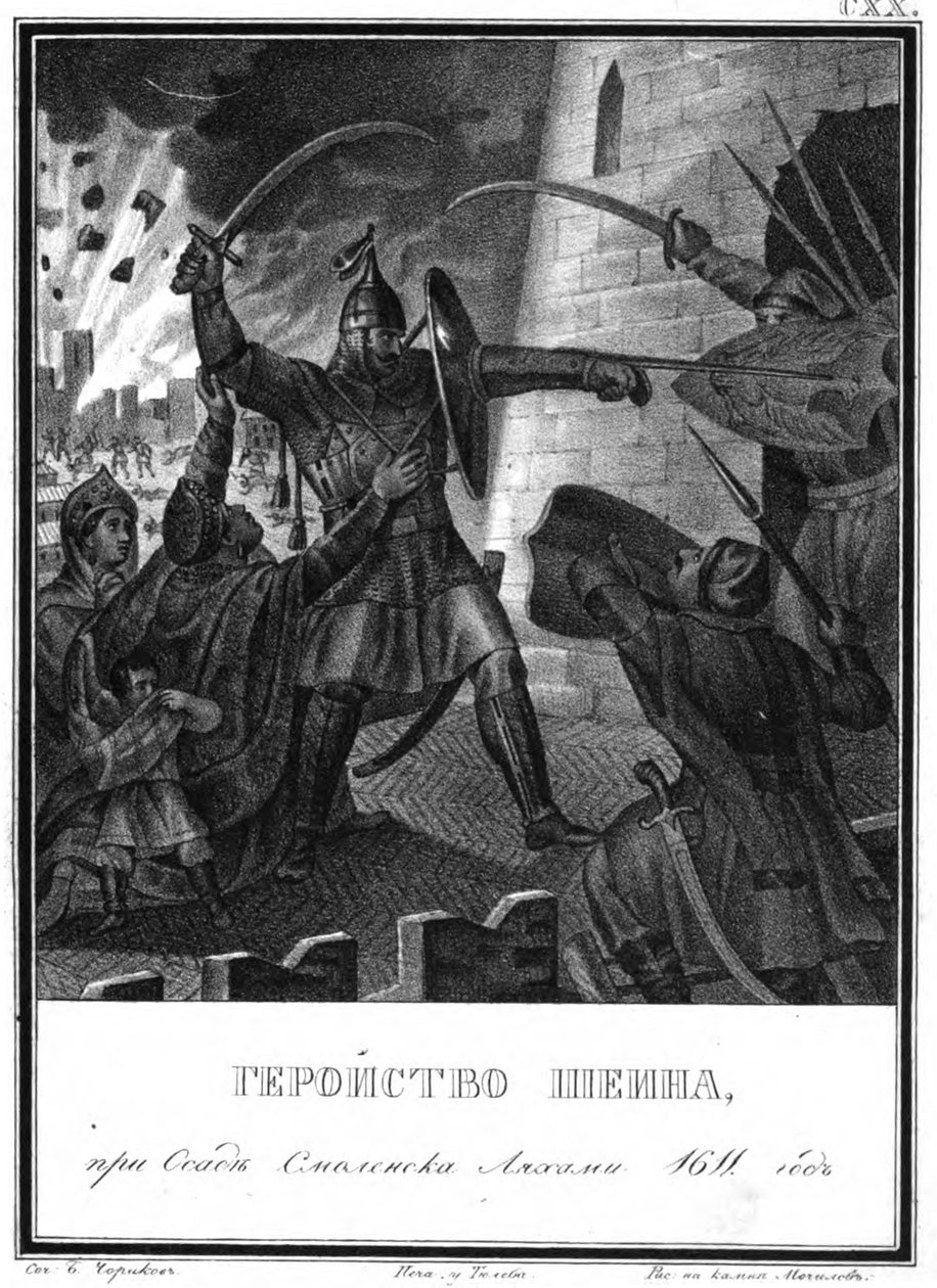 Mikhail Borisovich Shein i beleiringen av Smolensk, 1611 Fra Illustrated Karamzin, 1836 av Boris Artemyevich Chorikov