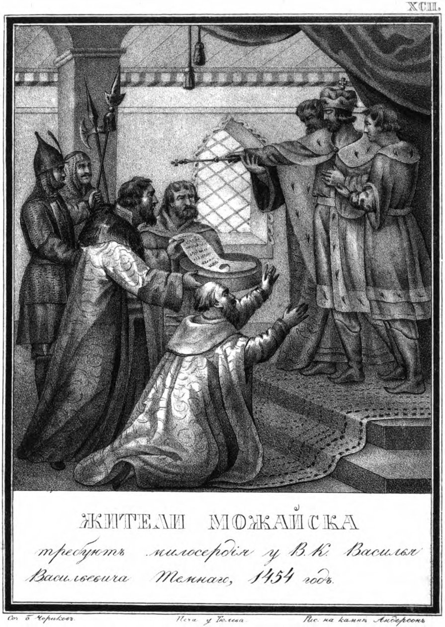 Bønn om nåde fra innbyggerne i Mozhaisk til Vasili II. 1454 Fra Illustrert Karamzin, 18 av Boris Artemyevich Chorikov