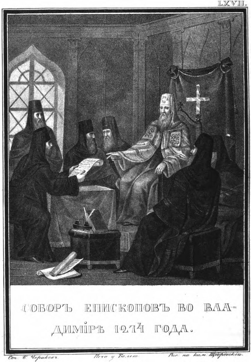 Konsilet av Vladimir i 1274 Fra Illustrert Karamzin, 1836 av Boris Artemyevich Chorikov
