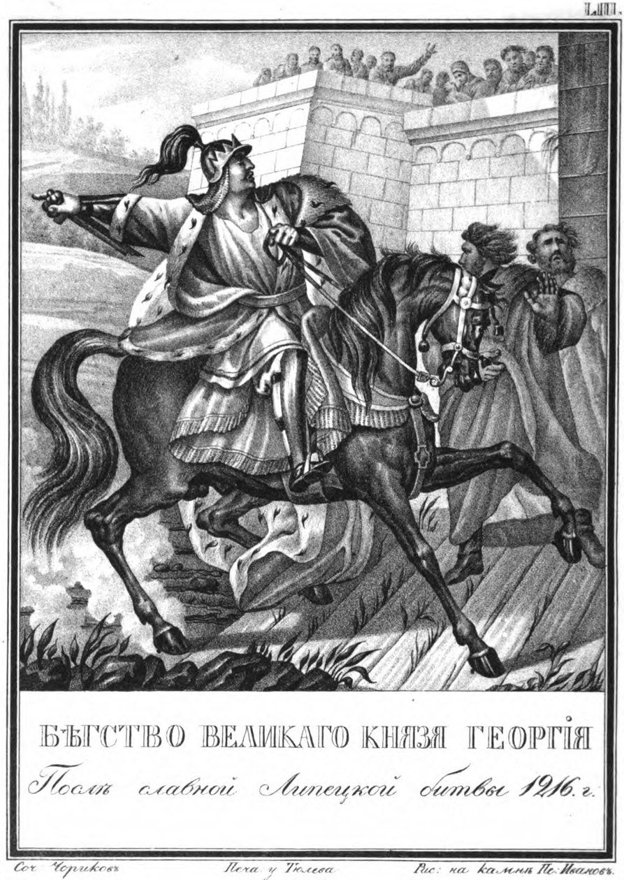 Flugten til Georgy II Vsevolodovich etter slaget ved Lipitsa i 1216 Fra Illustrert Karamzi av Boris Artemyevich Chorikov