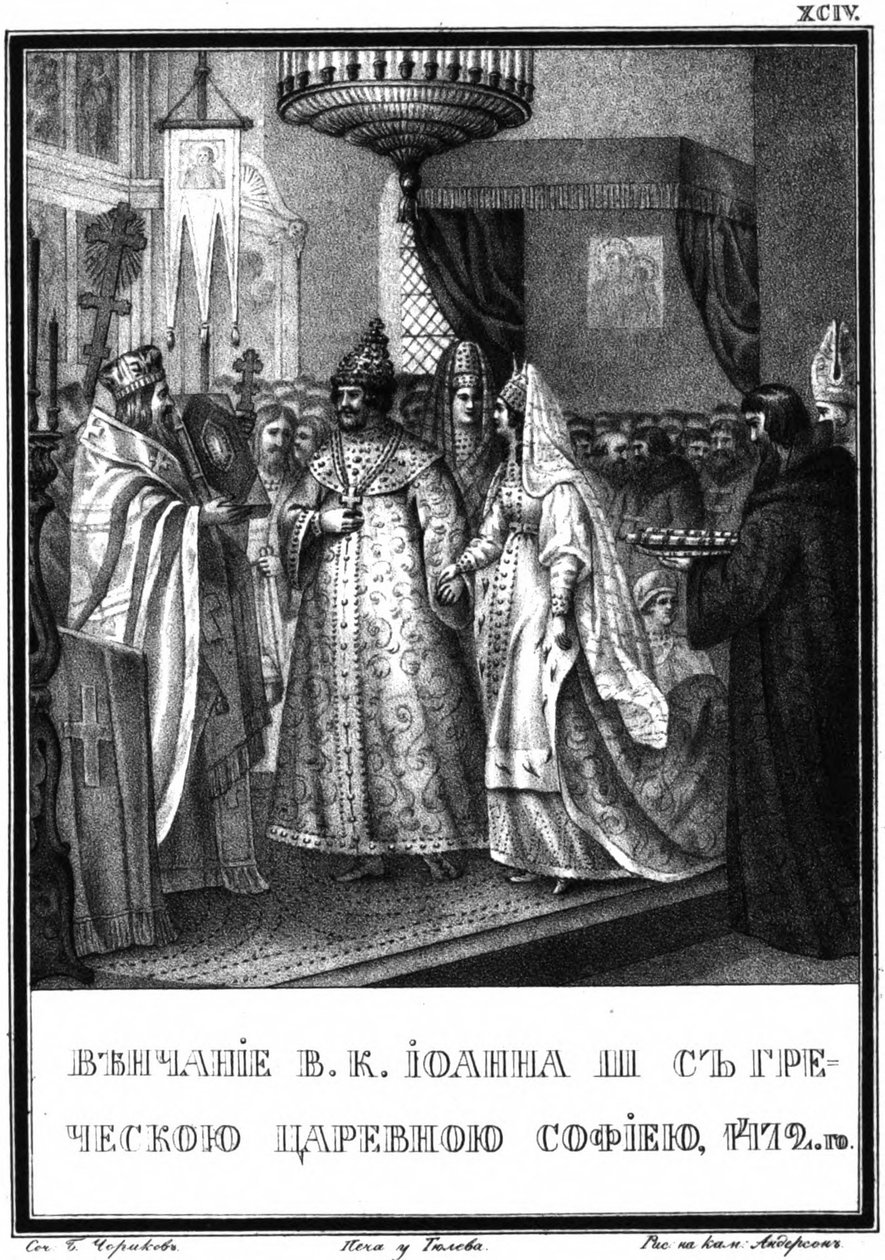 Ekteskapet til Ivan III og Sophia Palaiologina, 1472 Fra Illustrated Karamzin, 1836 av Boris Artemyevich Chorikov