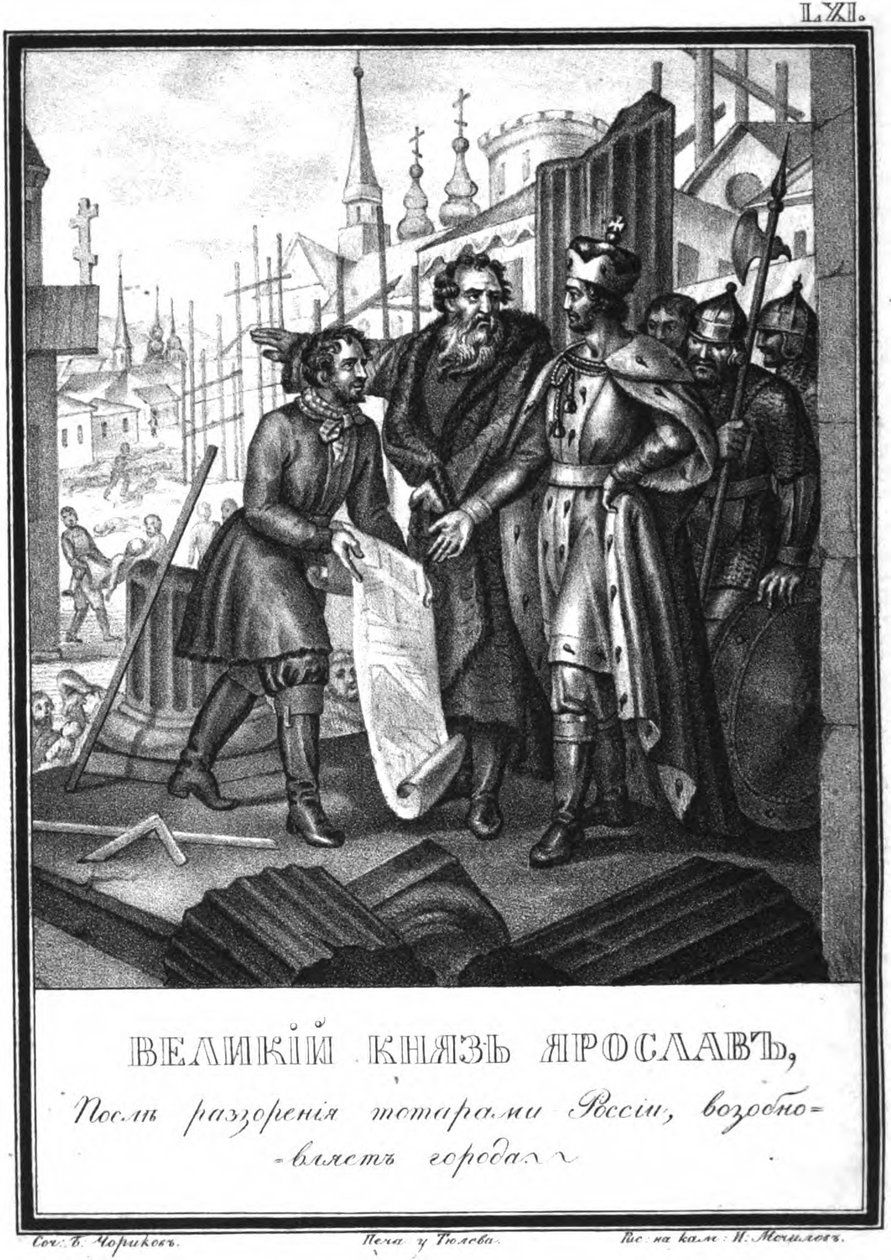 The Reconstruction of Towns av Yaroslav II fra Illustrated Karamzin, 1836 av Boris Artemyevich Chorikov