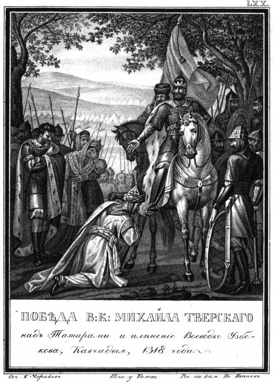 Storprins Mikhails seier over tatarene, 1318 Fra Illustrated Karamzin, 1836 av Boris Artemyevich Chorikov