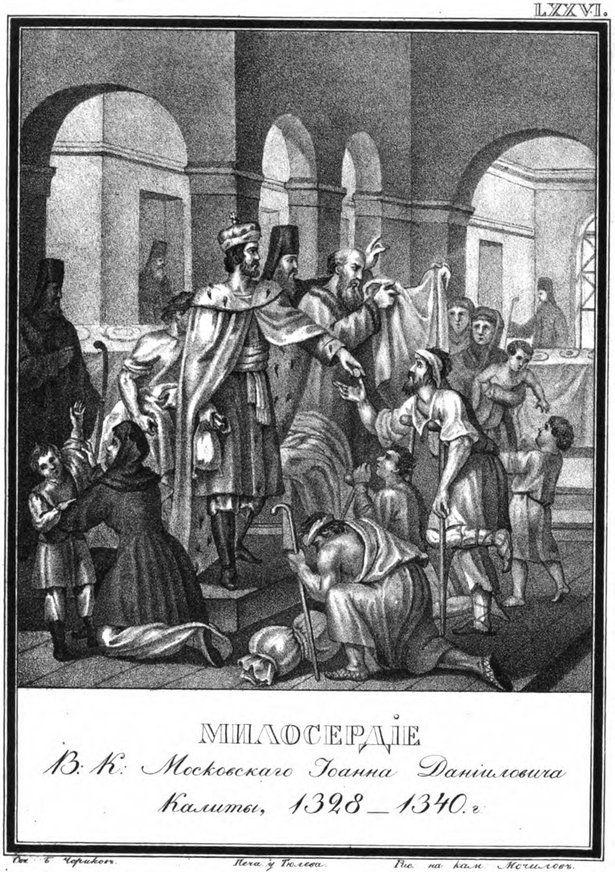 Veldedigheten til Moskva-prins Ivan Kalita fra Illustrated Karamzin, 1836 av Boris Artemyevich Chorikov