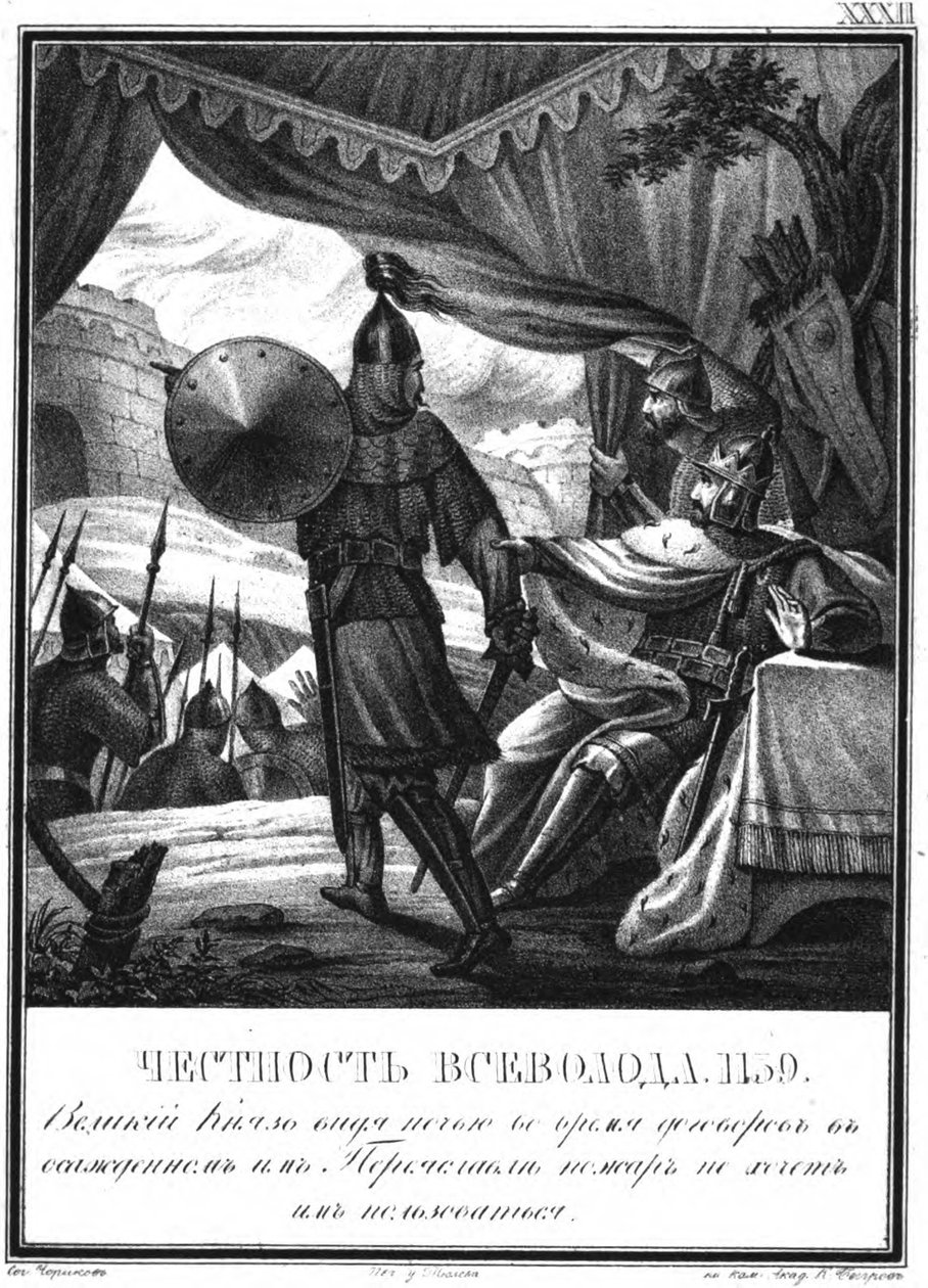 Vsevolod II ved beleiringen av Pereyaslavl, 1139 Fra Illustrated Karamzin, 1836 av Boris Artemyevich Chorikov