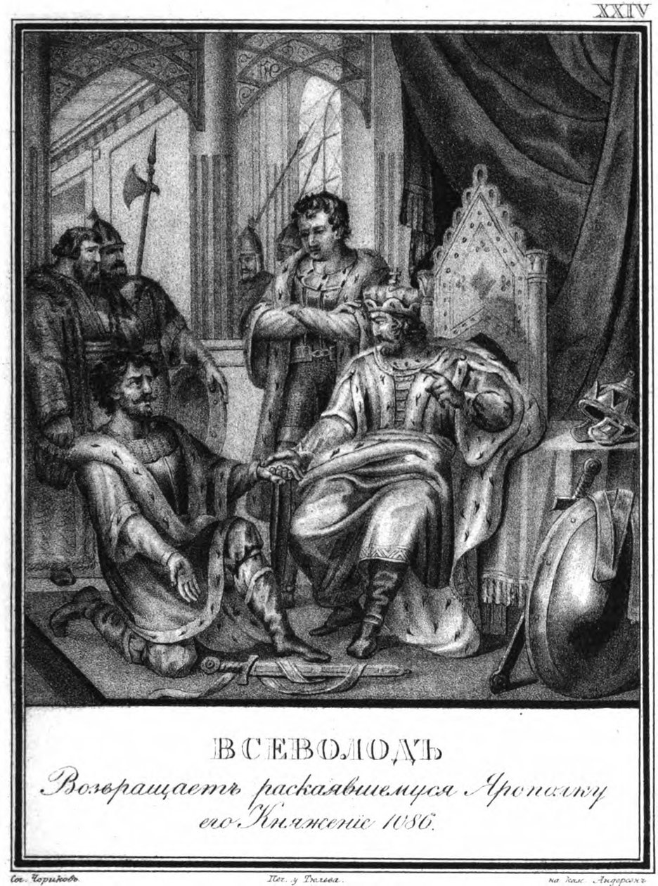 Yaropolk Izyaslavich før Vsevolod I, 1086 Fra Illustrated Karamzin, 1836 av Boris Artemyevich Chorikov