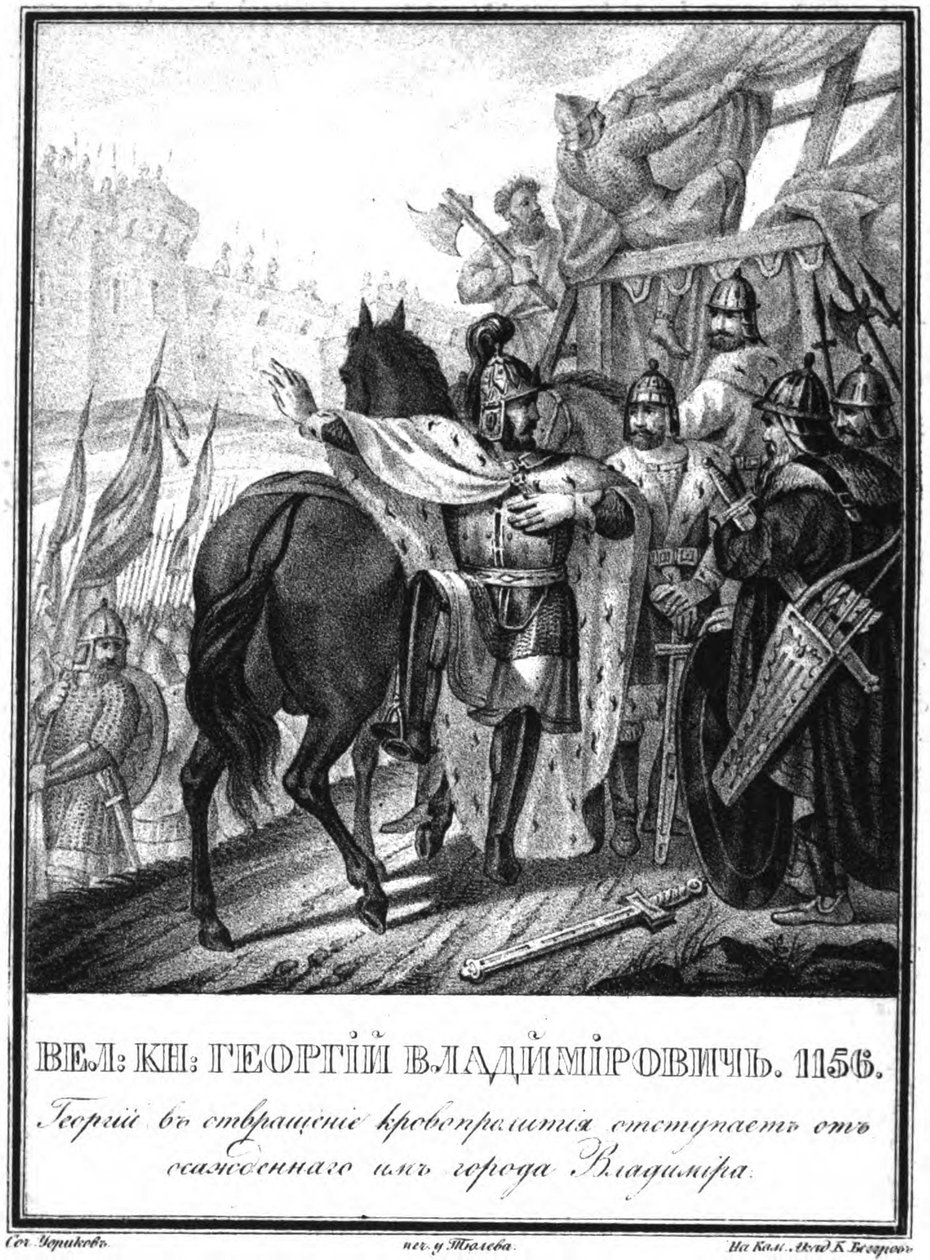 Yuri I Dolgorukiy trekker seg tilbake fra den beleirede byen Vladimir Fra Illustrated Karamzin, 1836 av Boris Artemyevich Chorikov