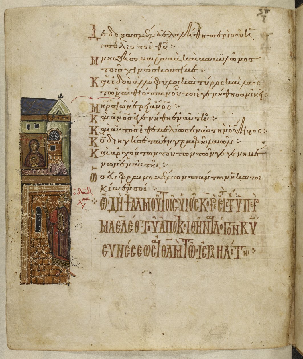 Legg til MS 19352 f.115v Palace, Theotokos i øvre etasje, David i nedre, fra 