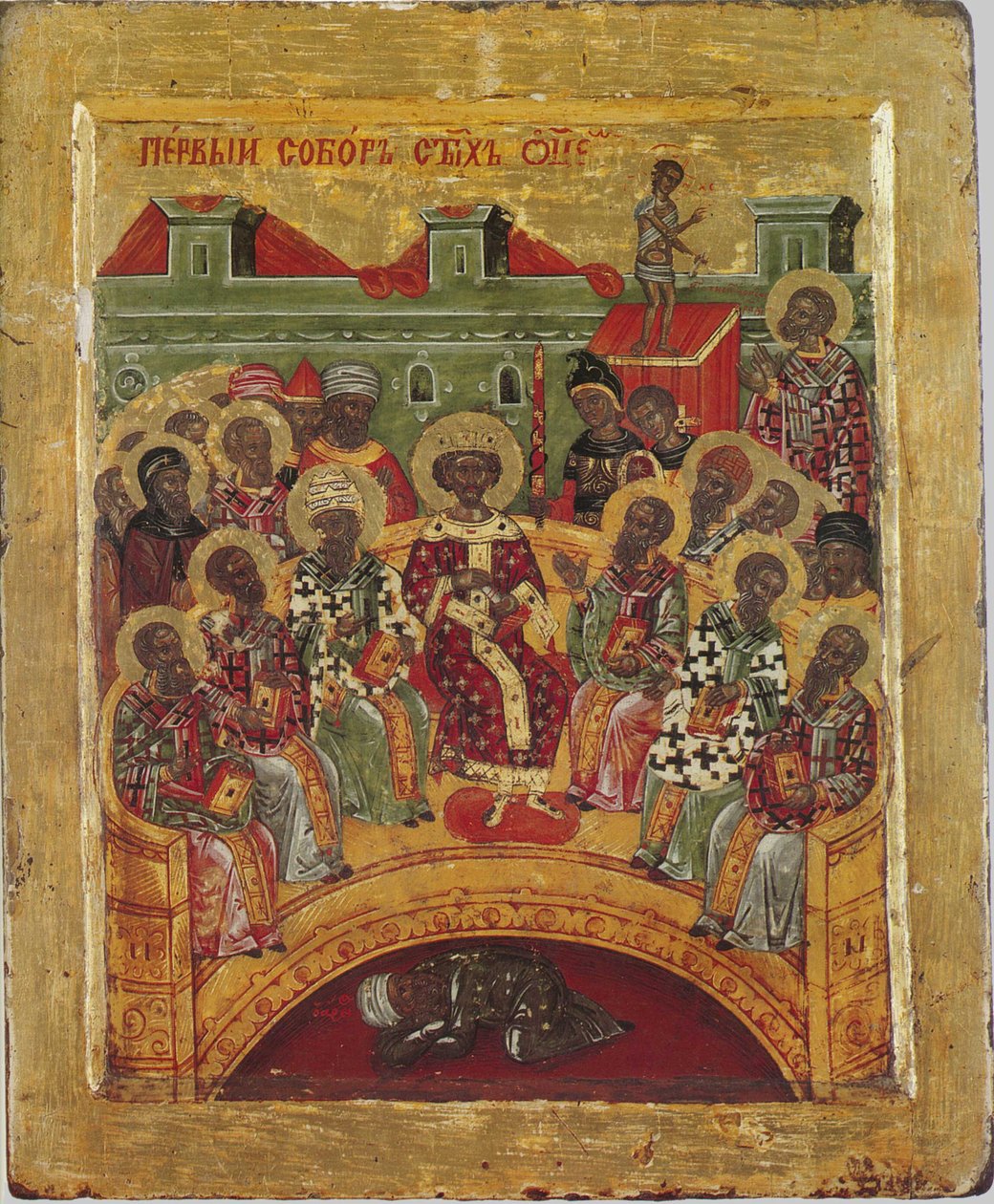 Første konsil i Nikea, 1500-tallet av Byzantine