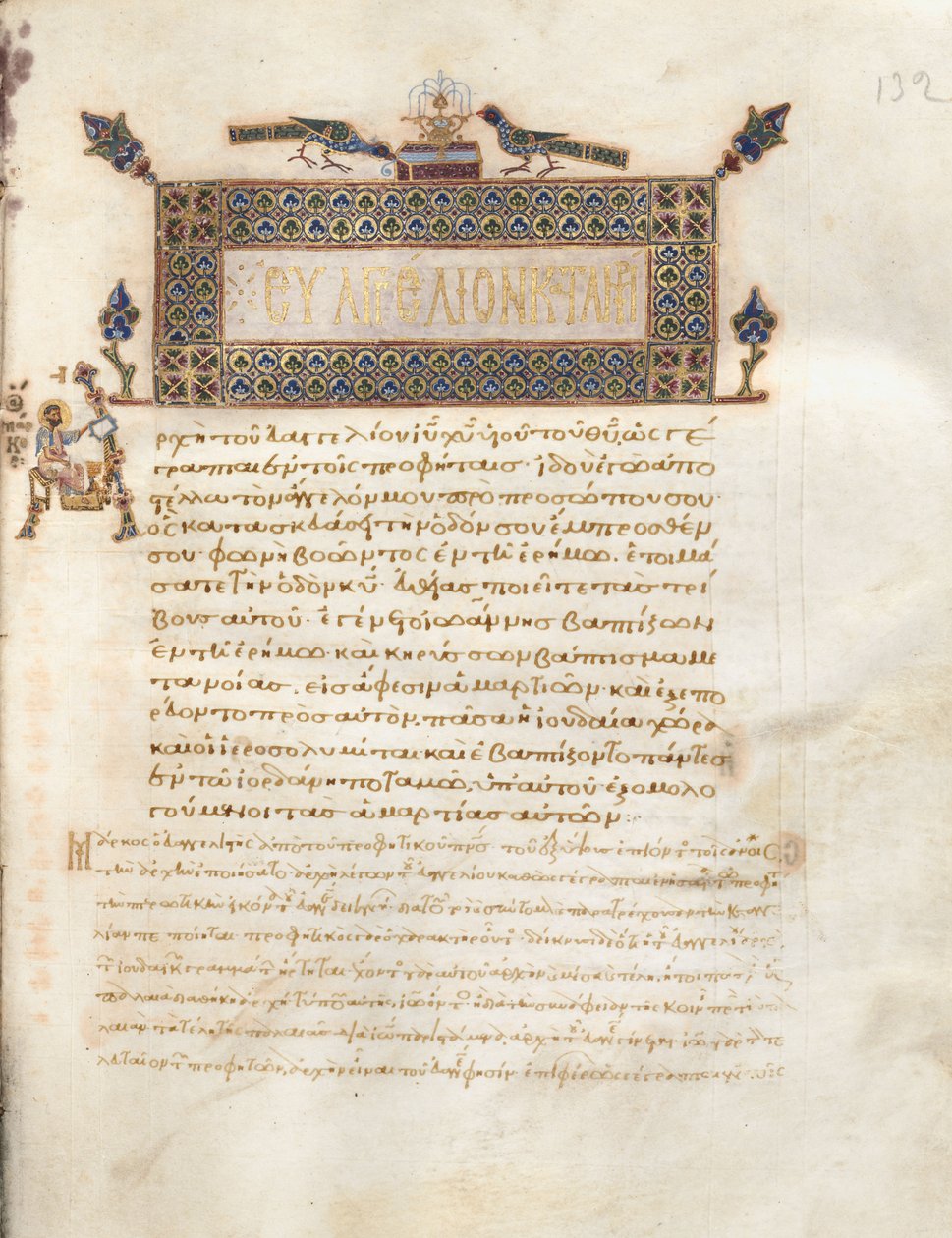 Evangeliebok med kommentarer: Portrait of Mark, ca. 1000-1100 (blekk, tempera, gull og vellum; lærinnbinding) av Byzantine