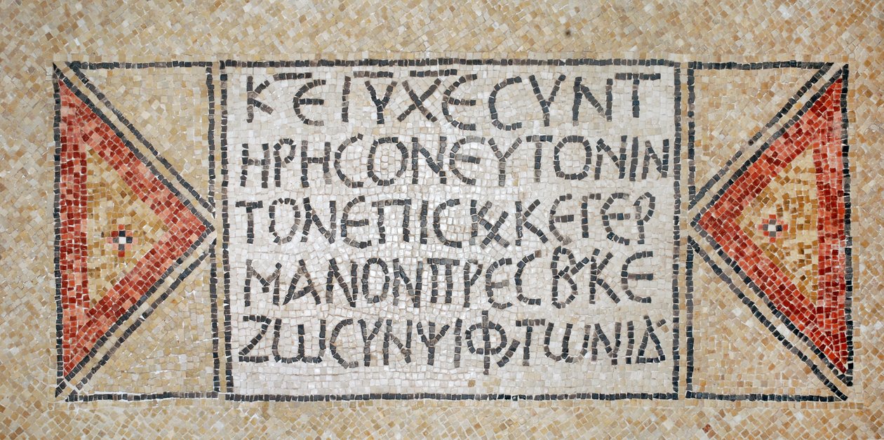 Gresk inskripsjon fra en tidlig bysantinsk kirke i Shiloh, Vestbredden, 380-420 e.Kr. (mosaikk) av Byzantine Byzantine