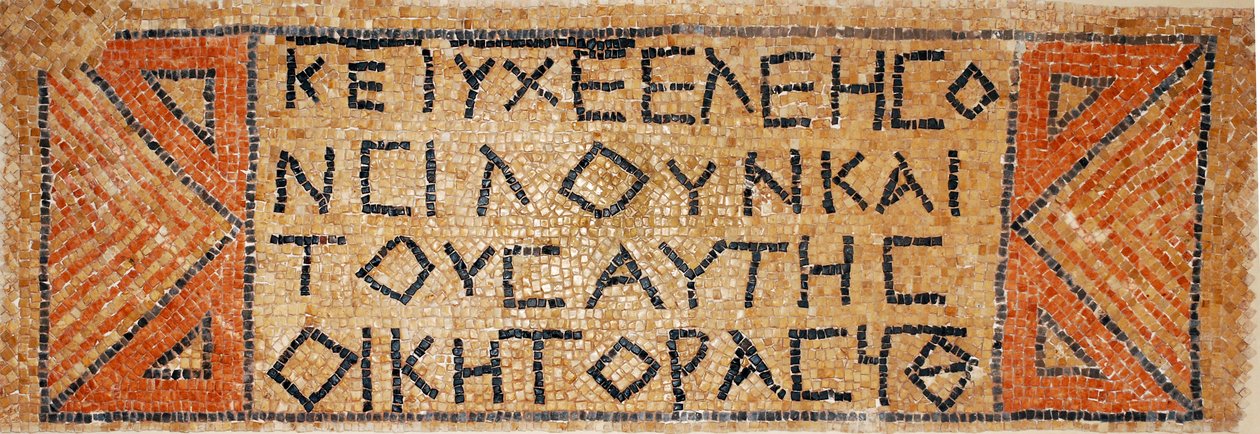 Gresk mosaikkinnskrift fra en tidlig bysantinsk kirke i Shiloh, Vestbredden, 380-420 e.Kr. (mosaikk) av Byzantine Byzantine