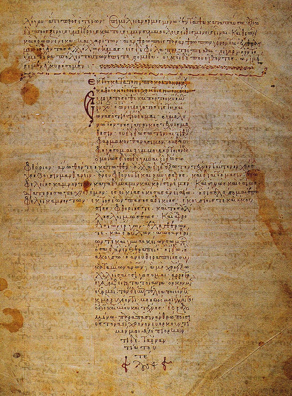 The Hippocratic Oath bysantinsk manuskript, 1100-tallet av Byzantine Byzantine