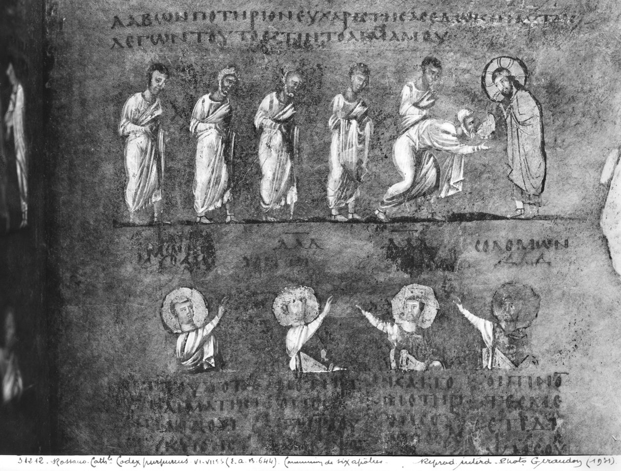 Ms EAB 664 Nattverden til seks apostler, fra Codex Purpureus av Byzantine School