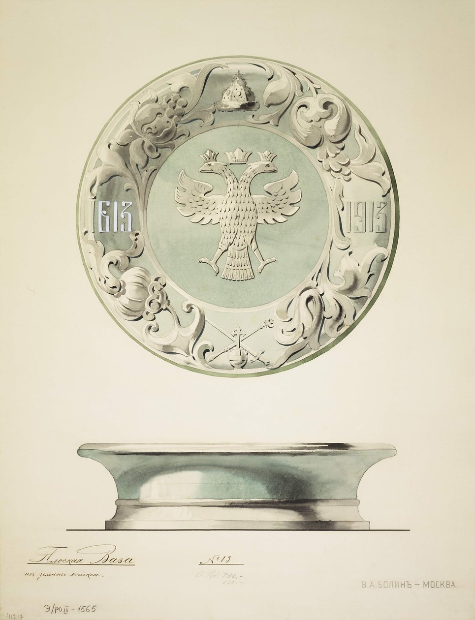 Design av en Onyx-skål, 1910-tallet av Carl Edvard Bolin company