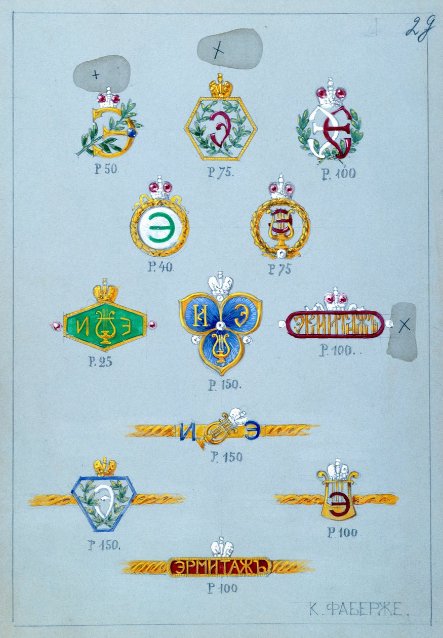Design for gaver for å belønne deltakere i festligheter på Eremitasjen for sesongen 1902-3 (wc på papir) av Carl Fabergé