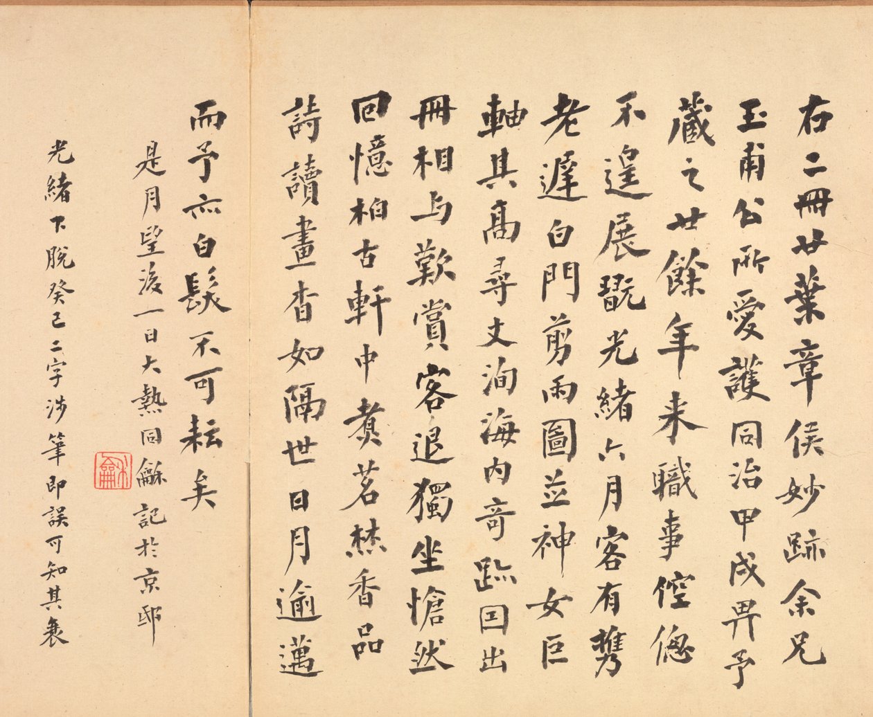 Malerier etter eldgamle mestere: Kalligrafi, 1598-1652. av Chen Hongshou