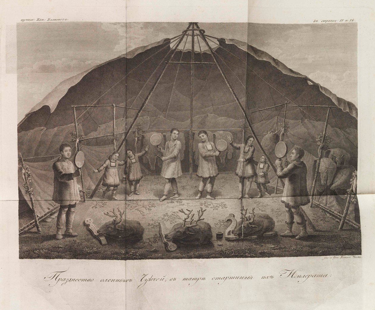 Illustrasjon fra The Travels of Captain Billings across Chukotka... av Gavriil Sarychev, 1811. av Chesky