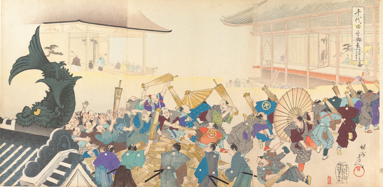 Chiyoda Chemistry Department, 1897. , 1897. av Chikanobu Yoshu