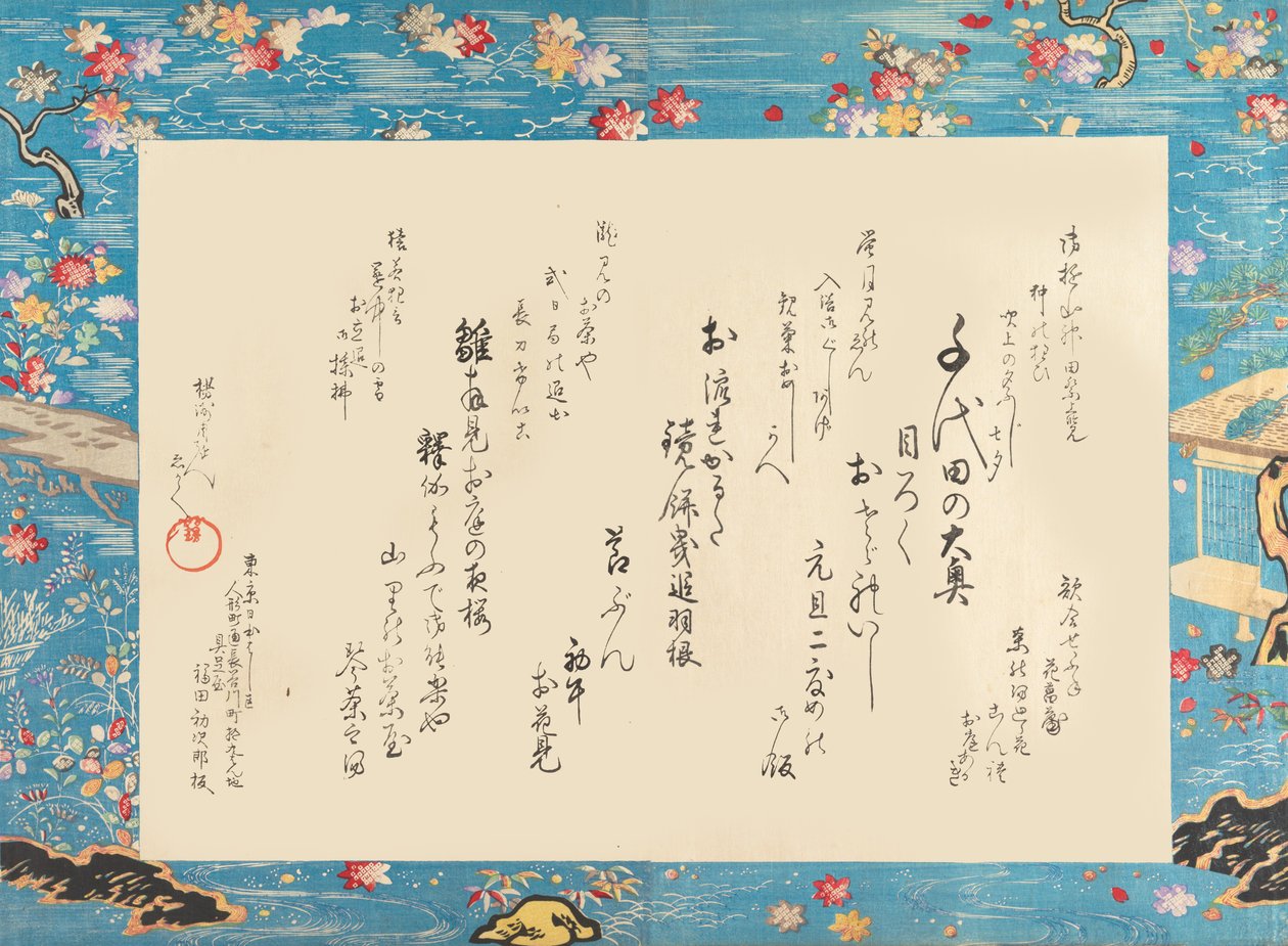 Teahouse of Chiyoda, 1895. , 1895. av Chikanobu Yoshu