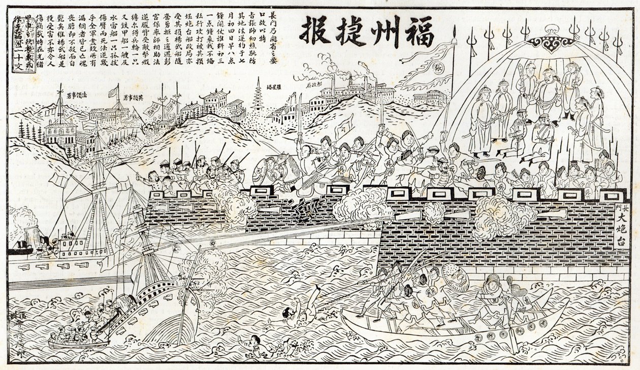 Kinesisk billedversjon av konflikten ved Foo-chow: avvisning av de franske våpenbåtene, fra 'The Illustrated London News', 1884 av Chinese School