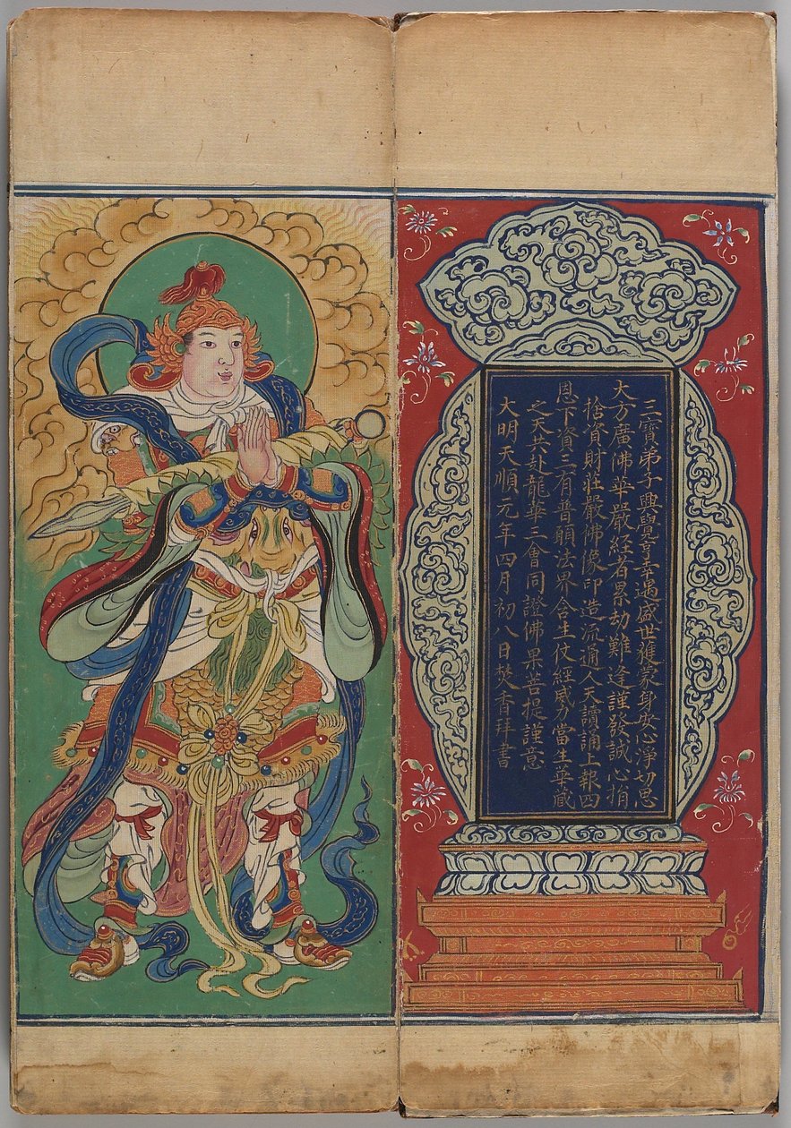 Da fangguang huayan jing av Chinese School
