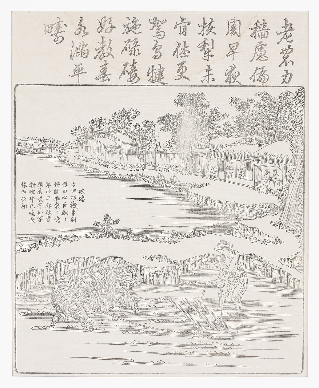 Harving av rismarken, 1700-tallet av Chinese School
